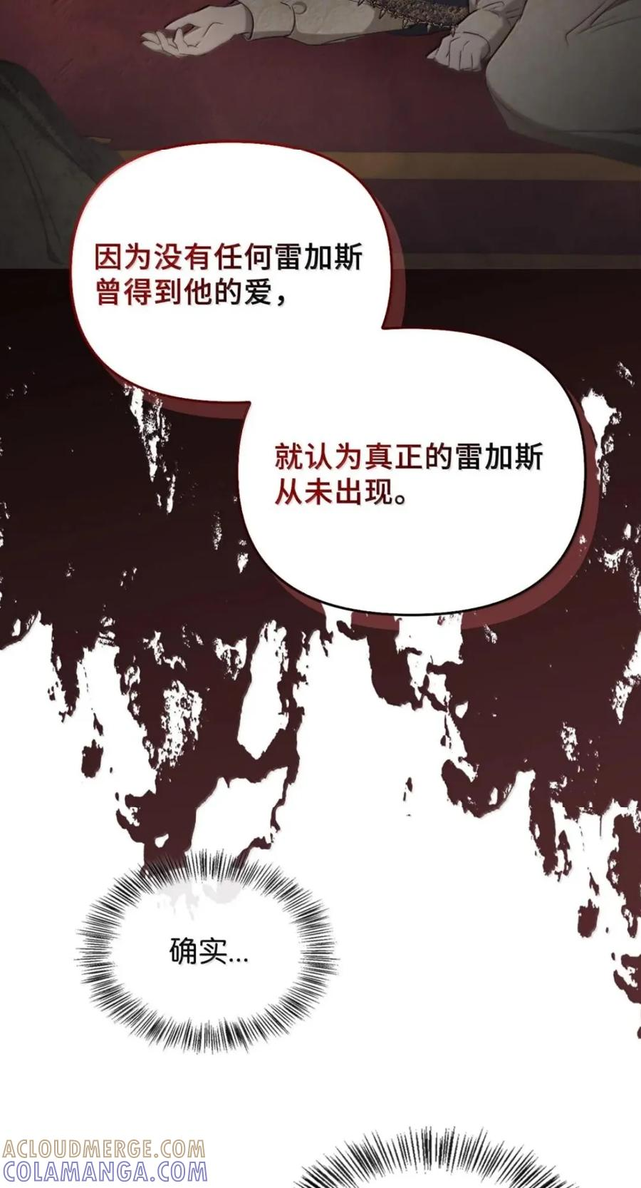 080 假死之计 第85页