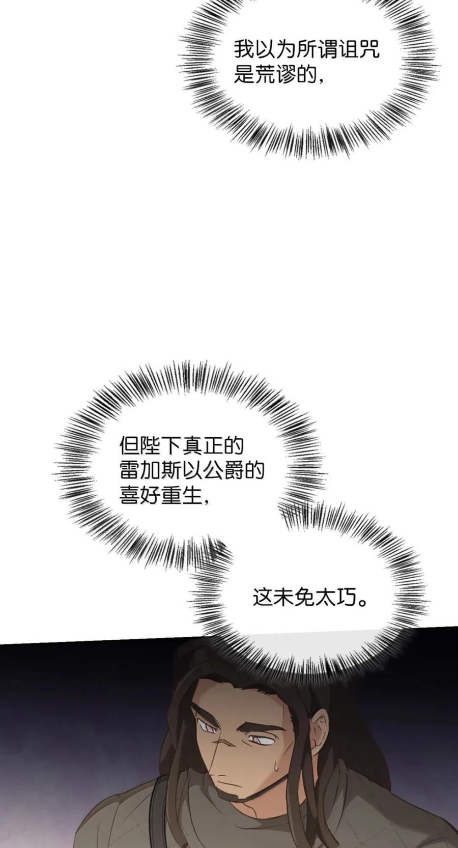 080 假死之计 第86页