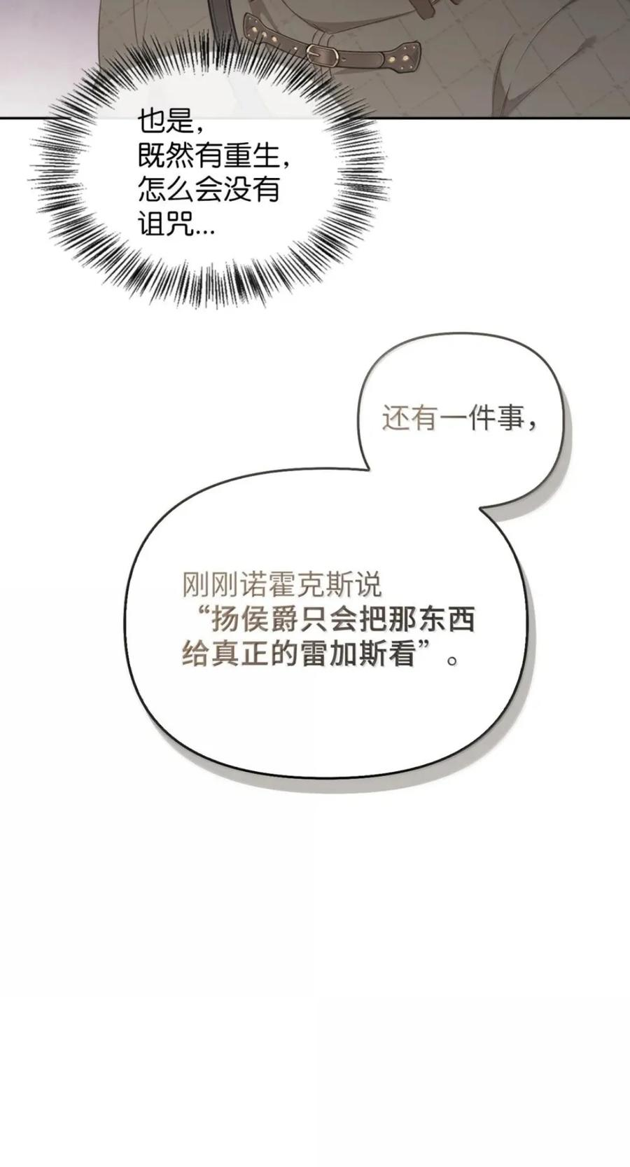 080 假死之计 第87页