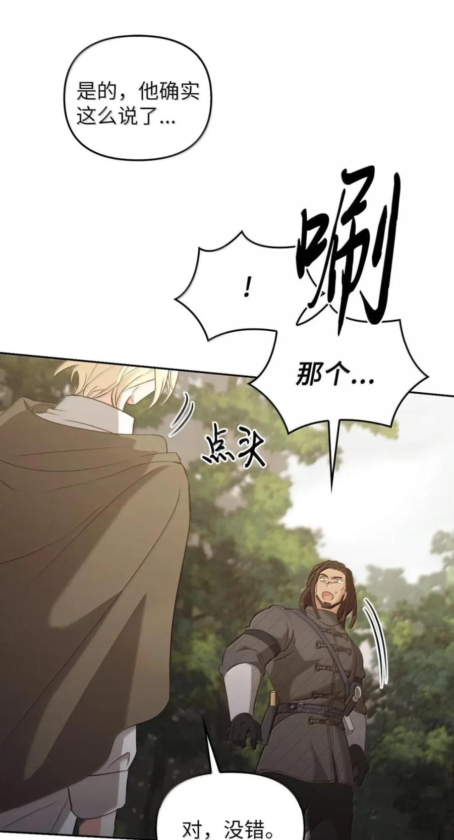 080 假死之计 第88页