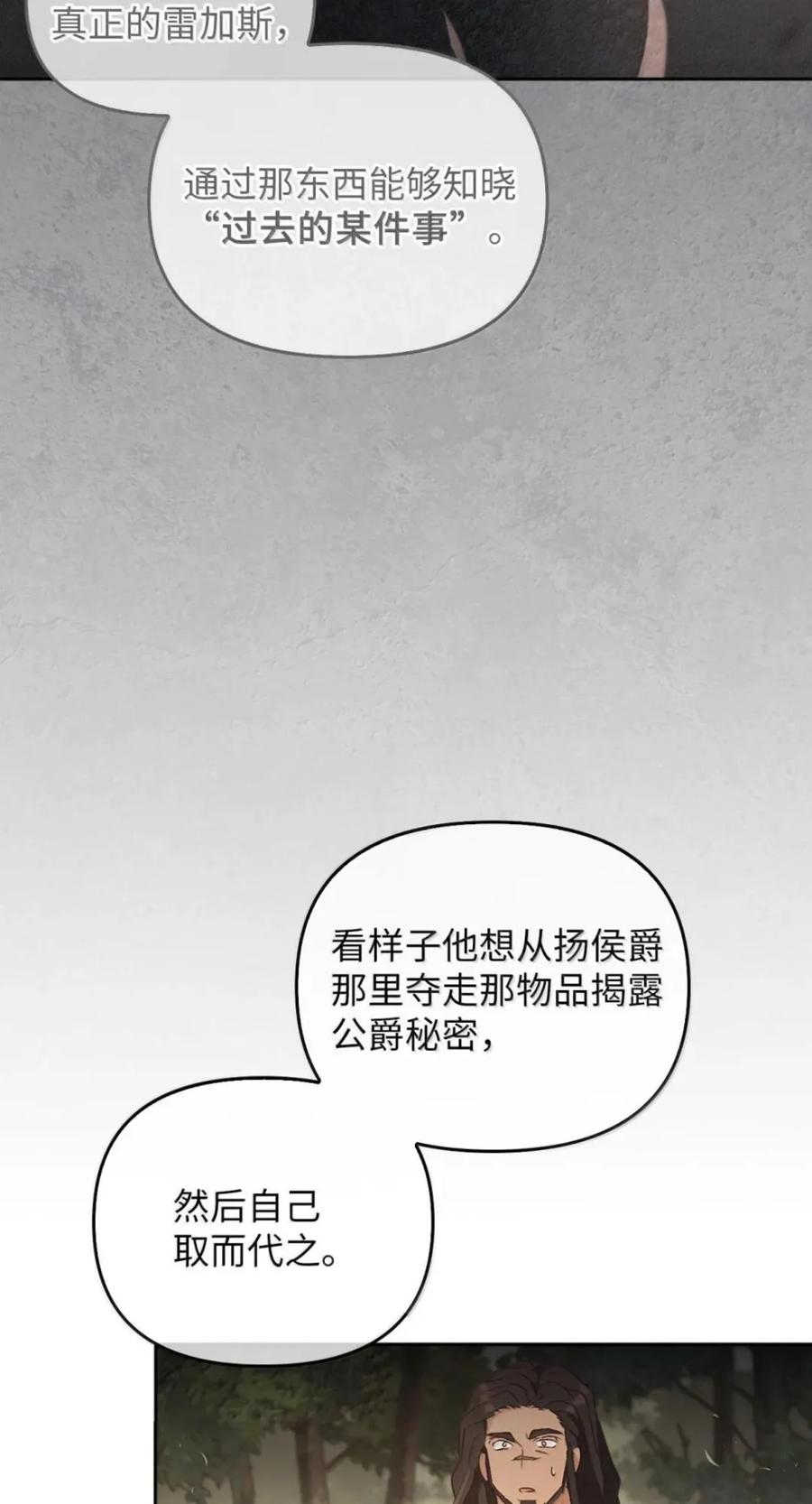 080 假死之计 第90页