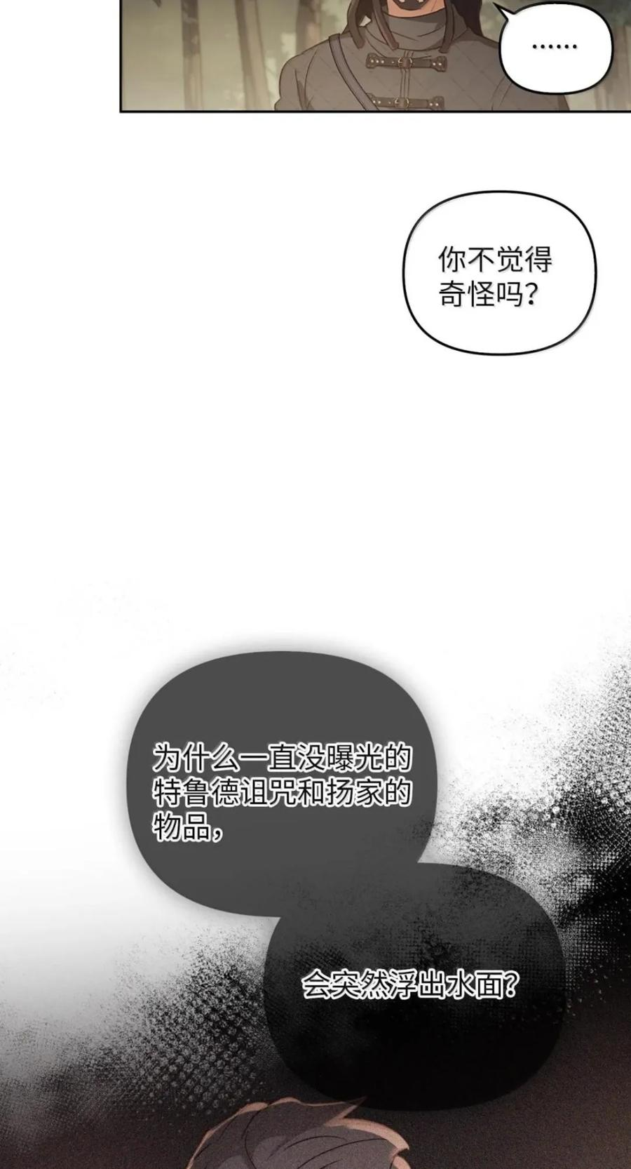 080 假死之计 第91页