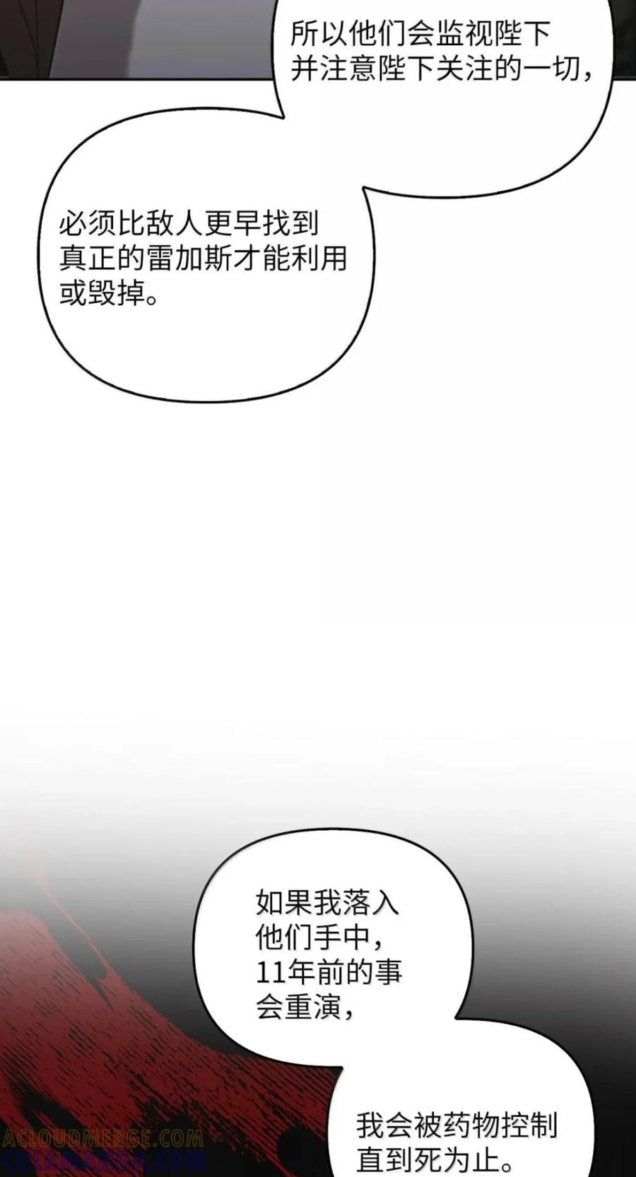 080 假死之计 第97页