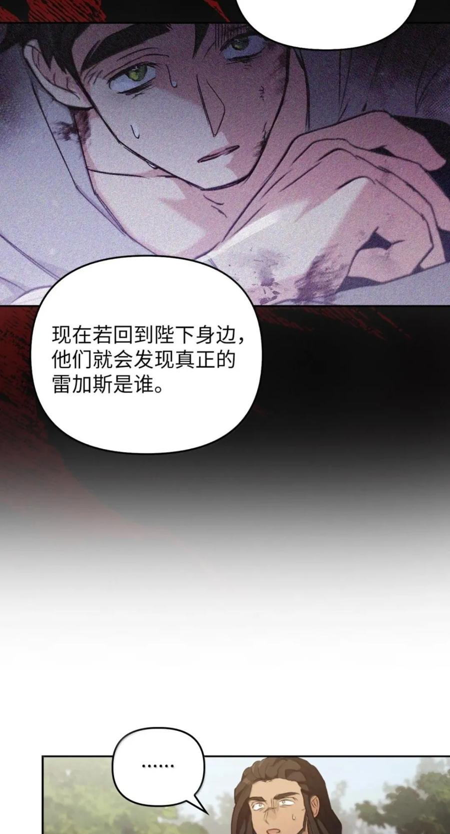 080 假死之计 第98页