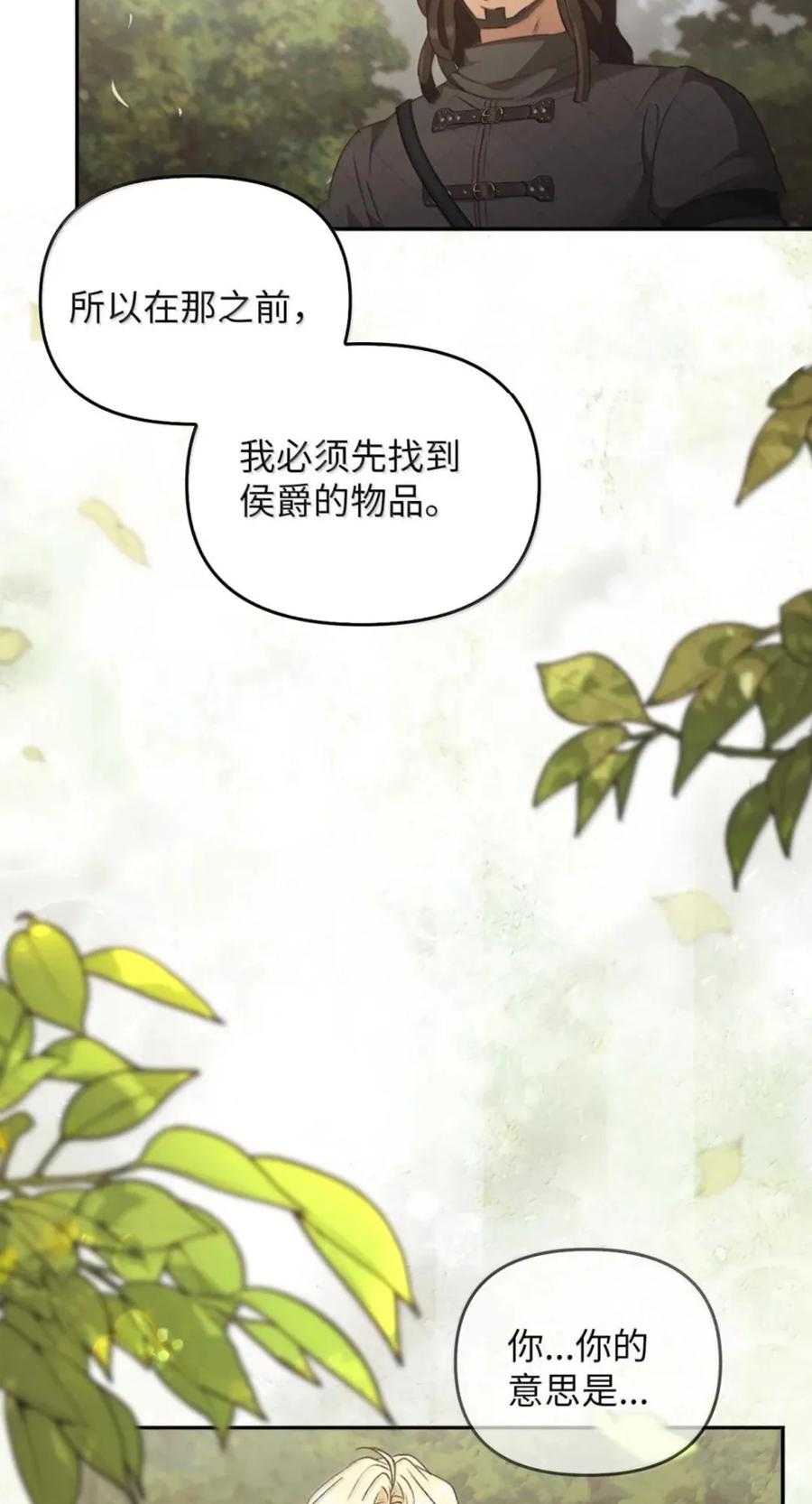 080 假死之计 第99页