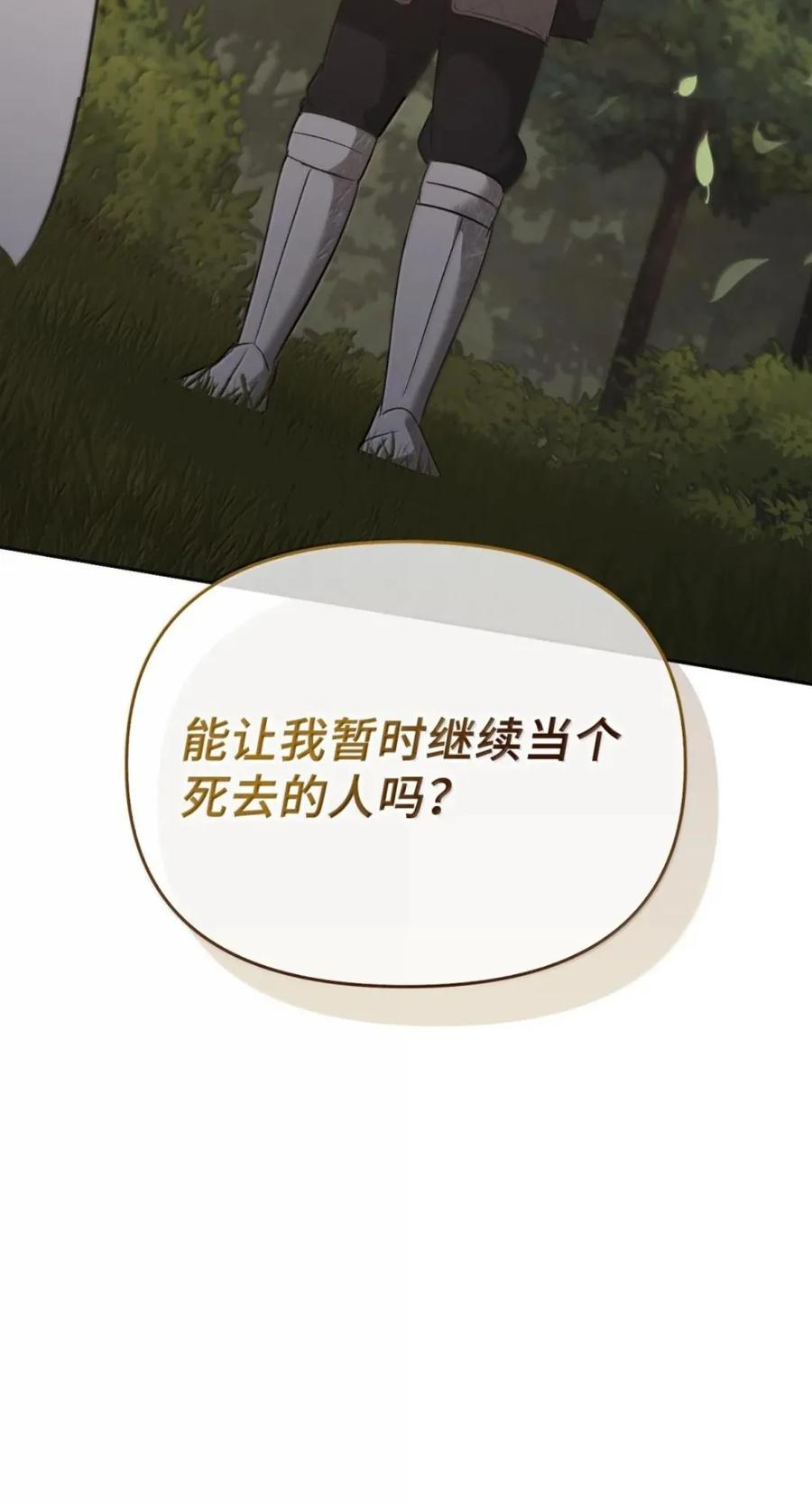 080 假死之计 第102页