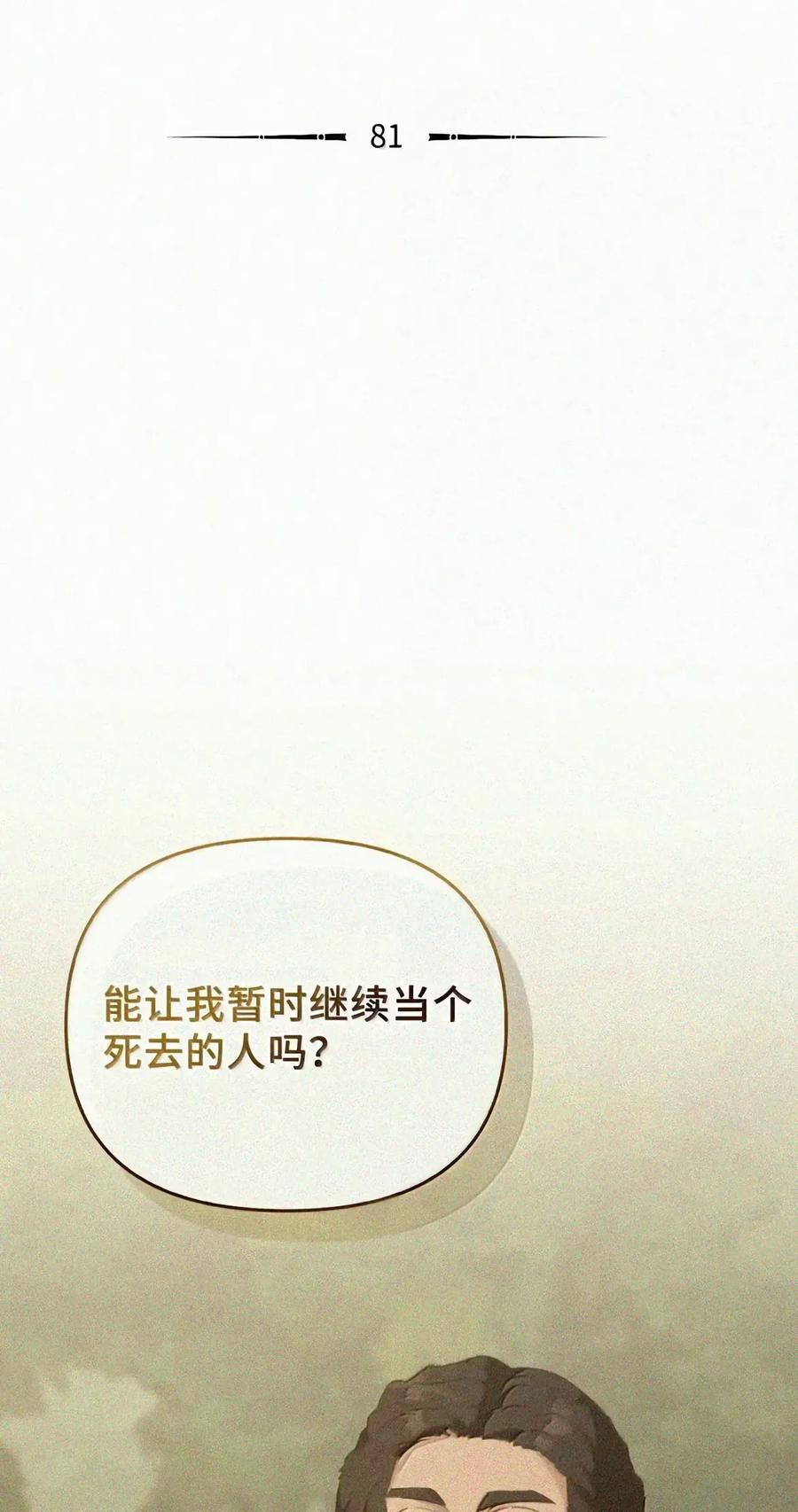 080 假死之计 第105页