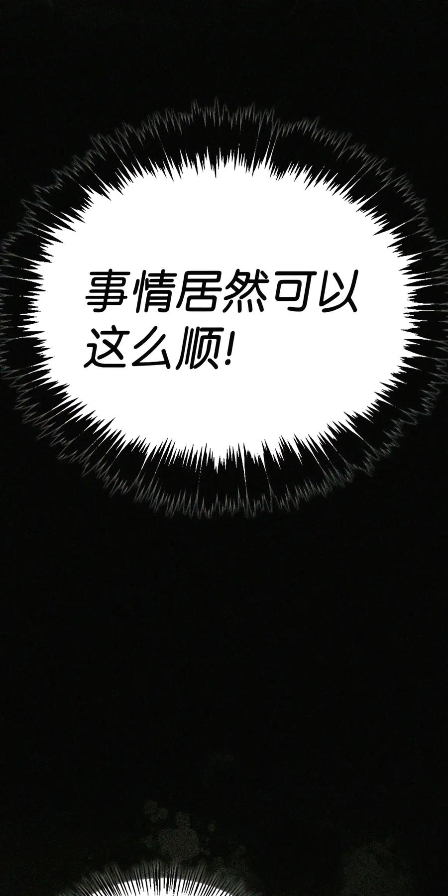 081 死而不亡 第10页