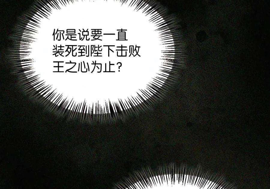 081 死而不亡 第11页