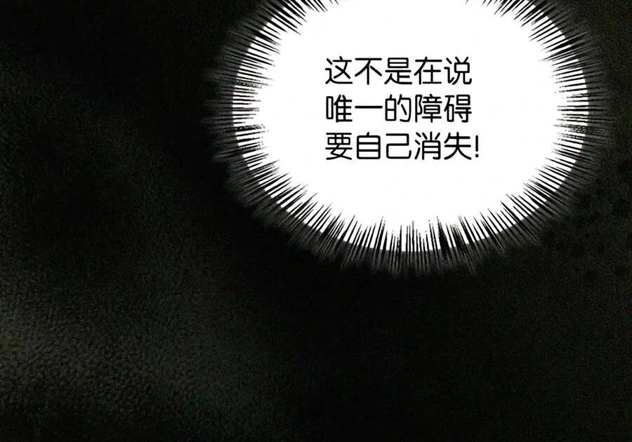 081 死而不亡 第12页