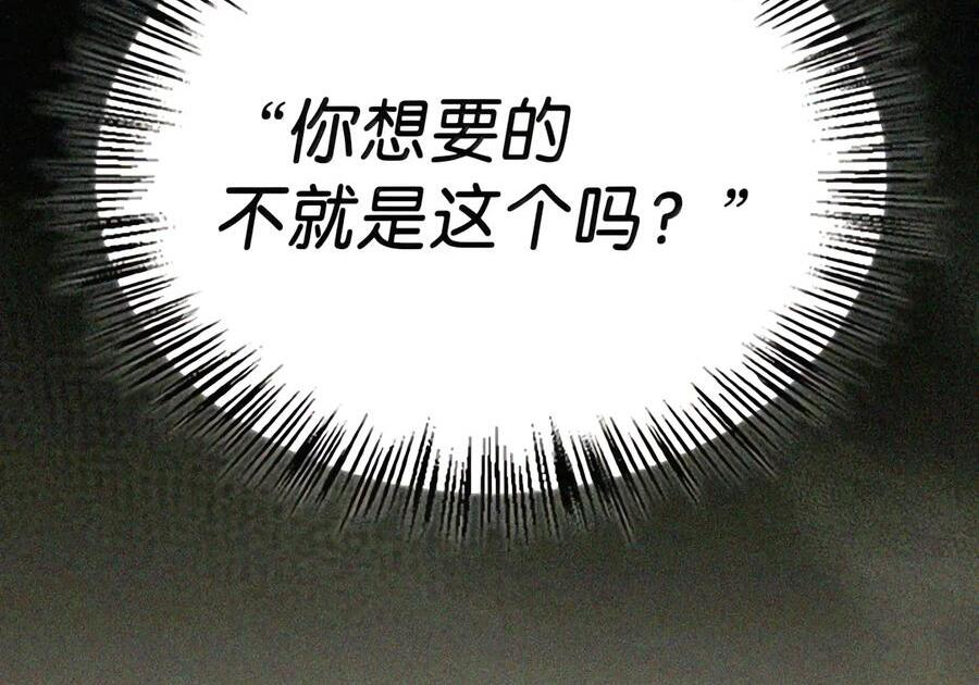 081 死而不亡 第15页