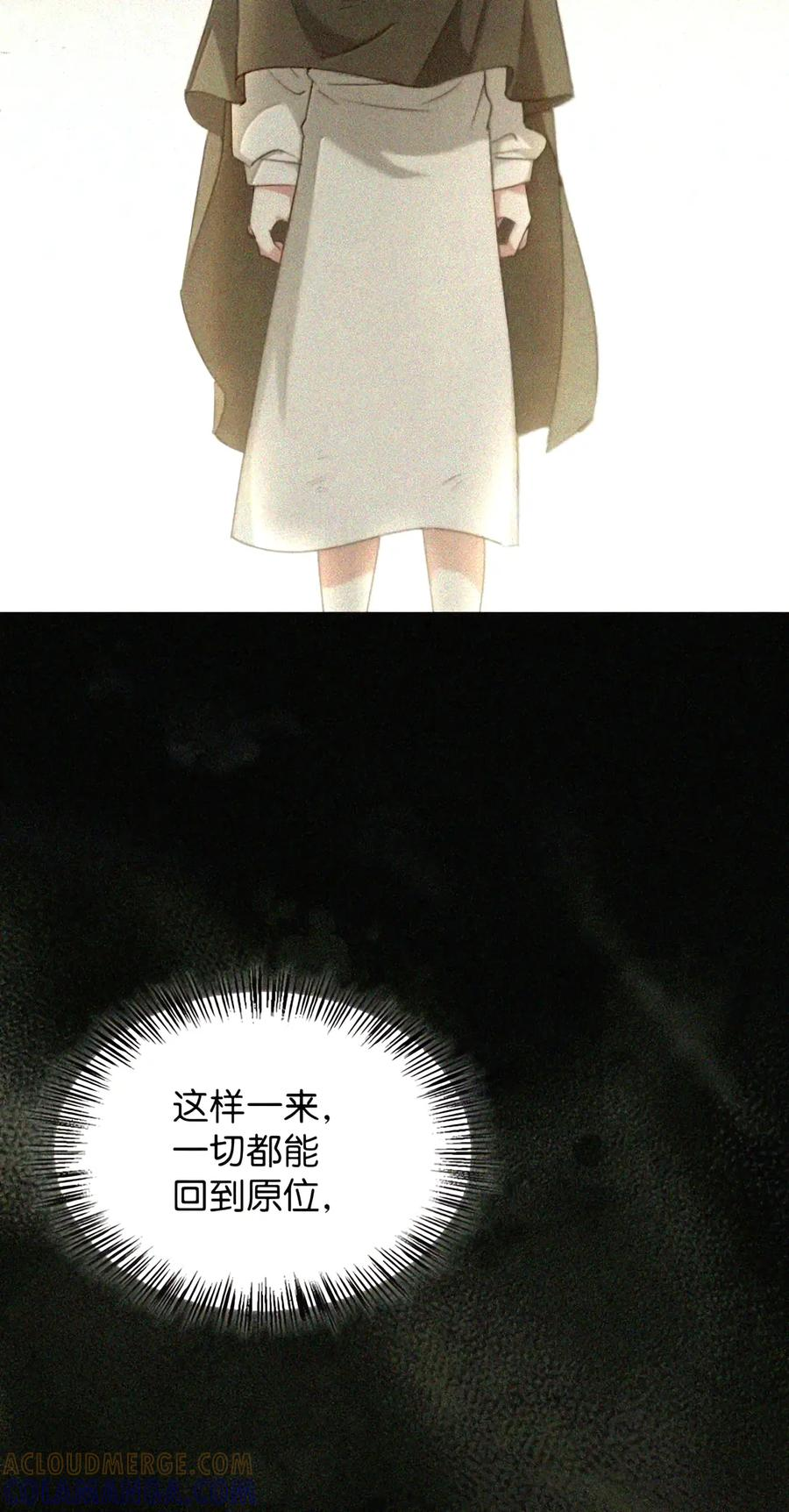 081 死而不亡 第17页