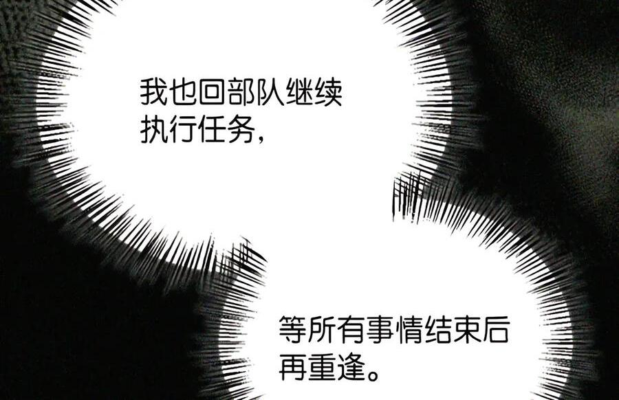 081 死而不亡 第20页