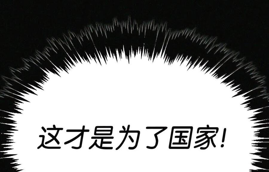 081 死而不亡 第23页