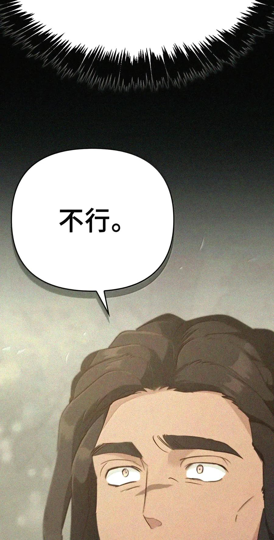 081 死而不亡 第24页