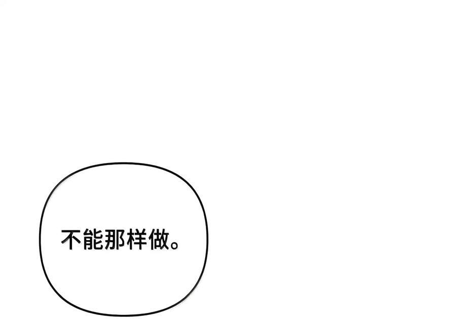 081 死而不亡 第26页