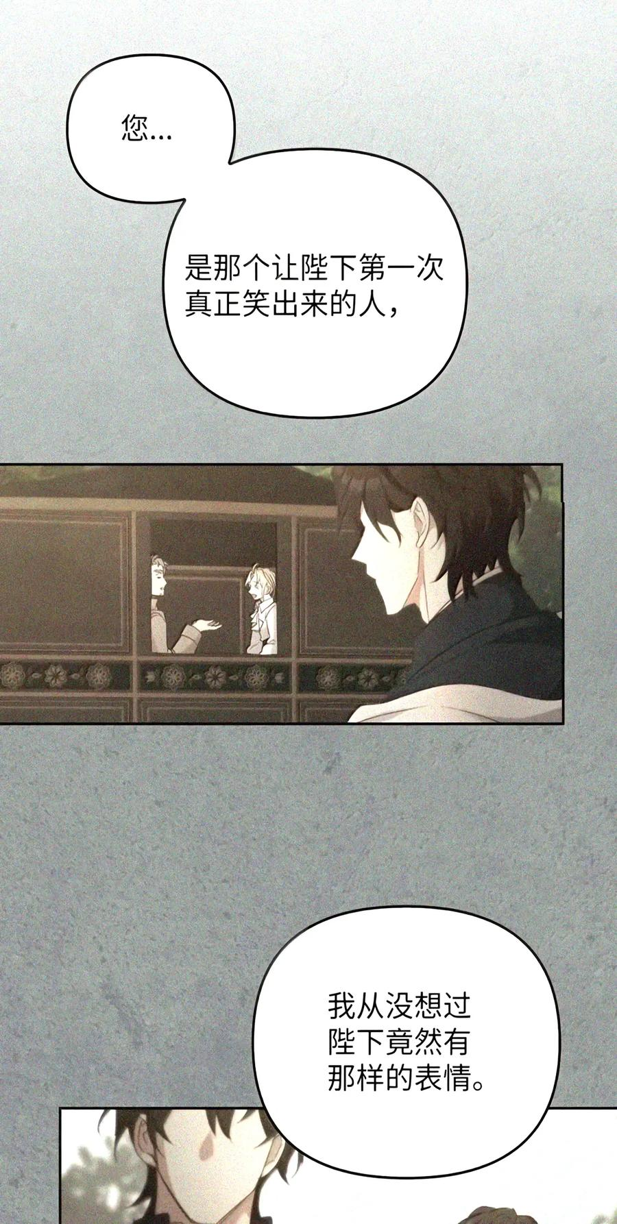 081 死而不亡 第29页