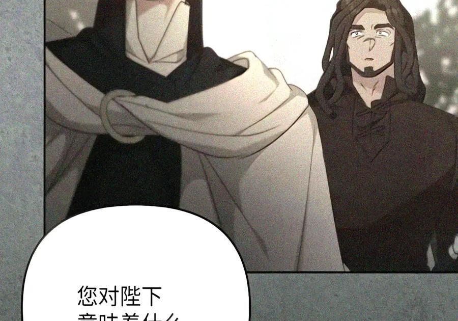 081 死而不亡 第30页