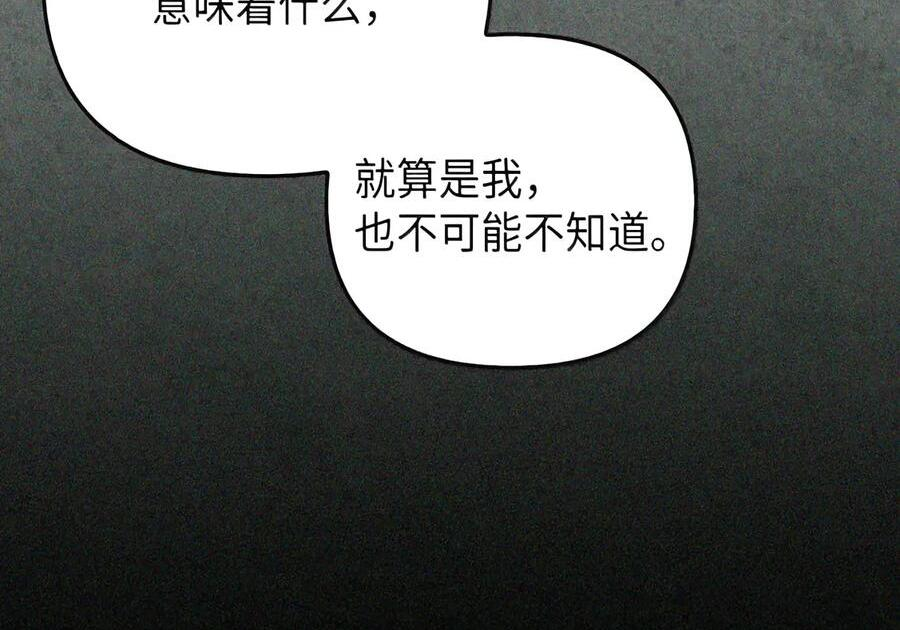 081 死而不亡 第31页