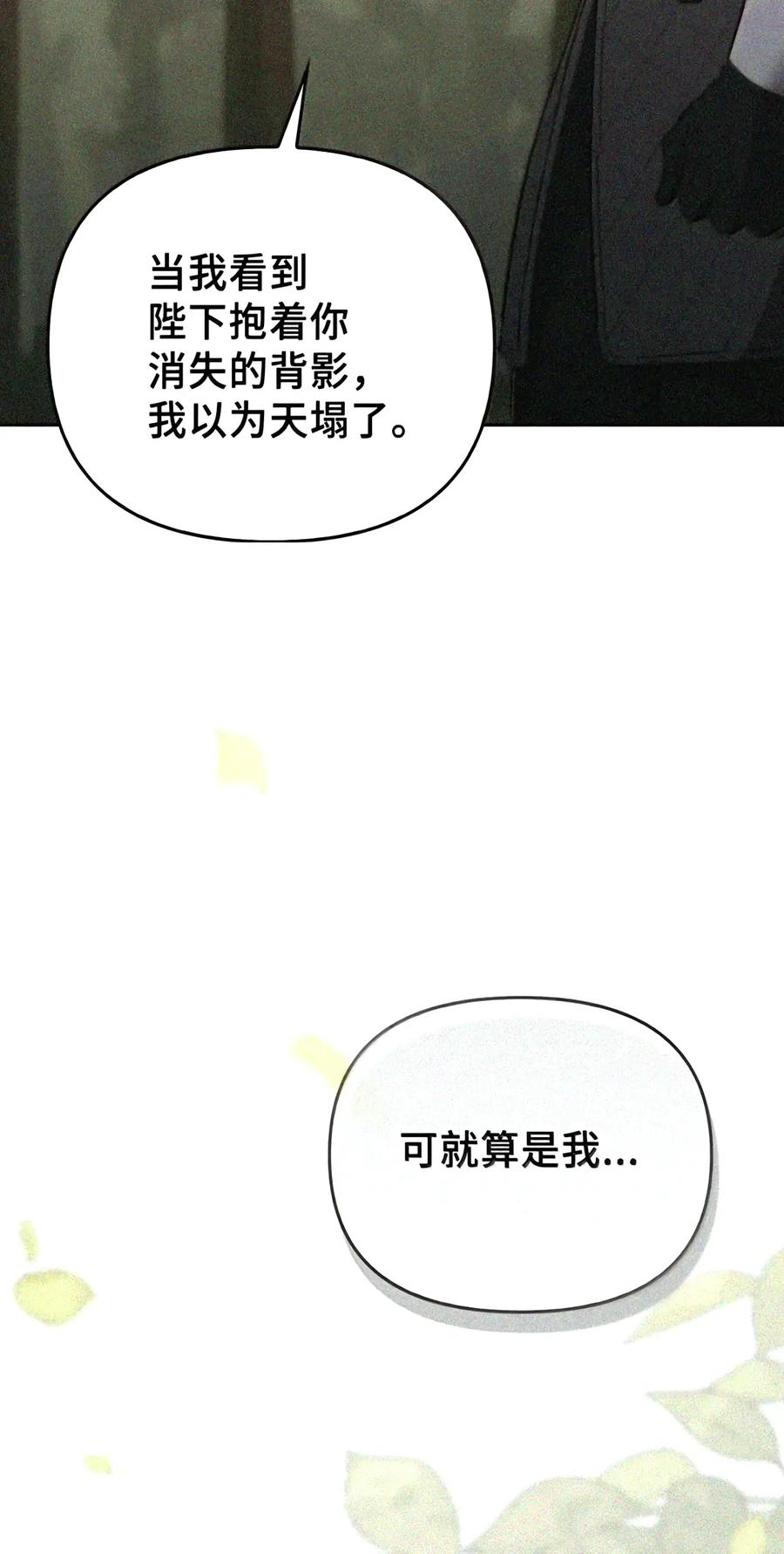081 死而不亡 第34页