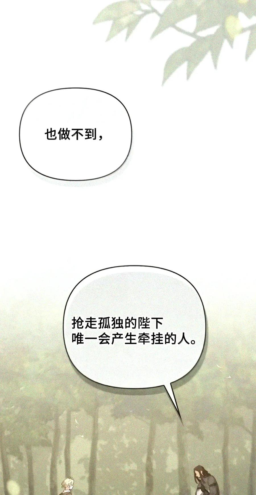 081 死而不亡 第35页