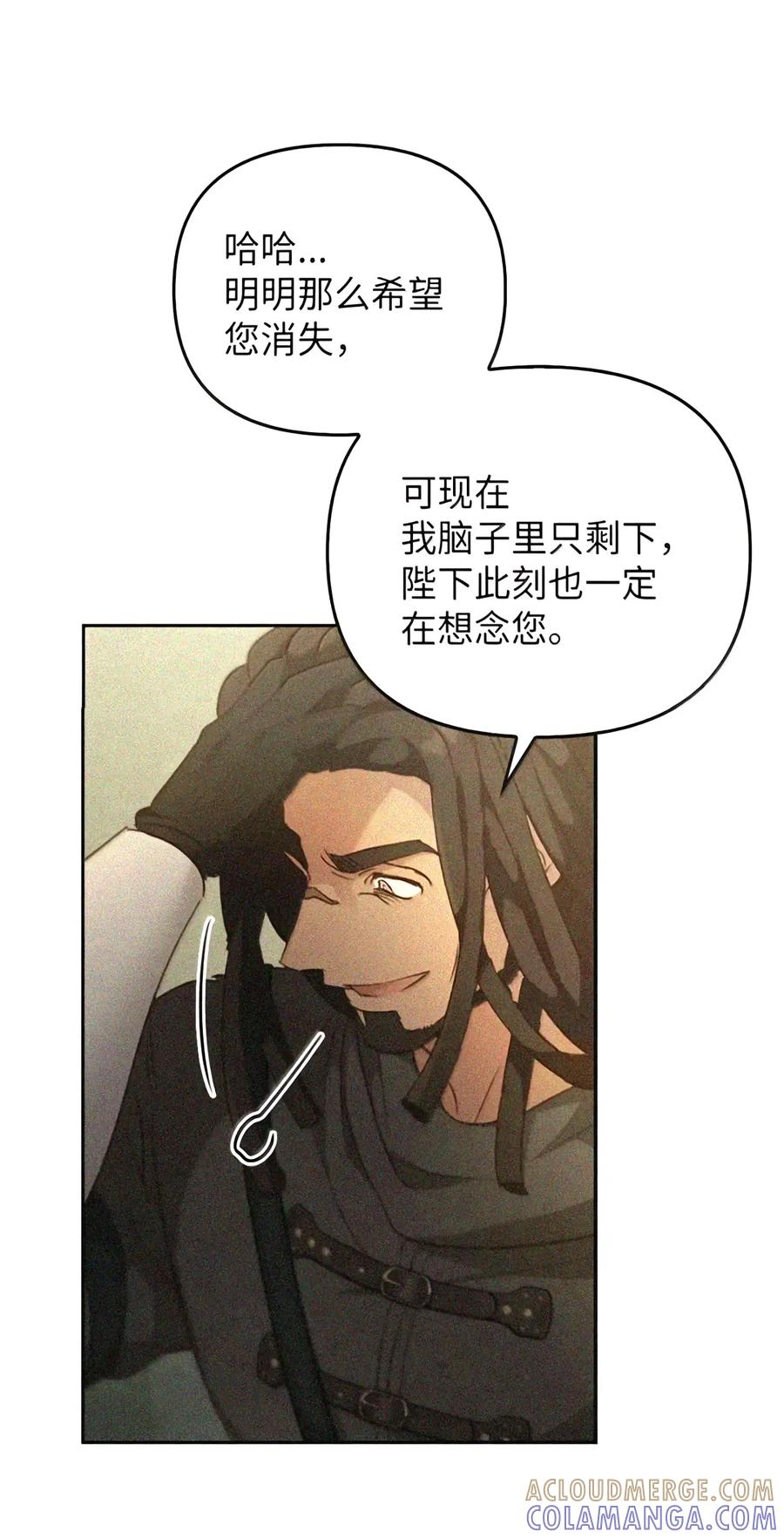 081 死而不亡 第37页