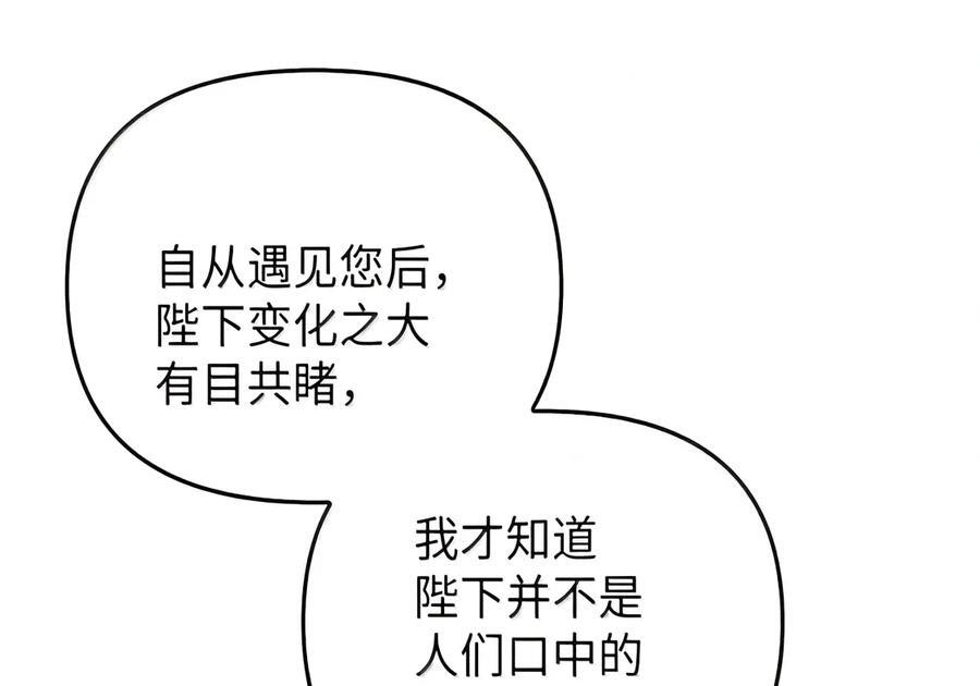 081 死而不亡 第38页