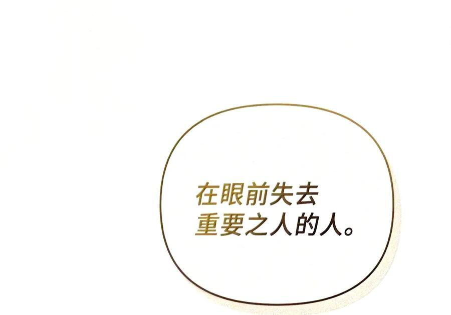 081 死而不亡 第42页