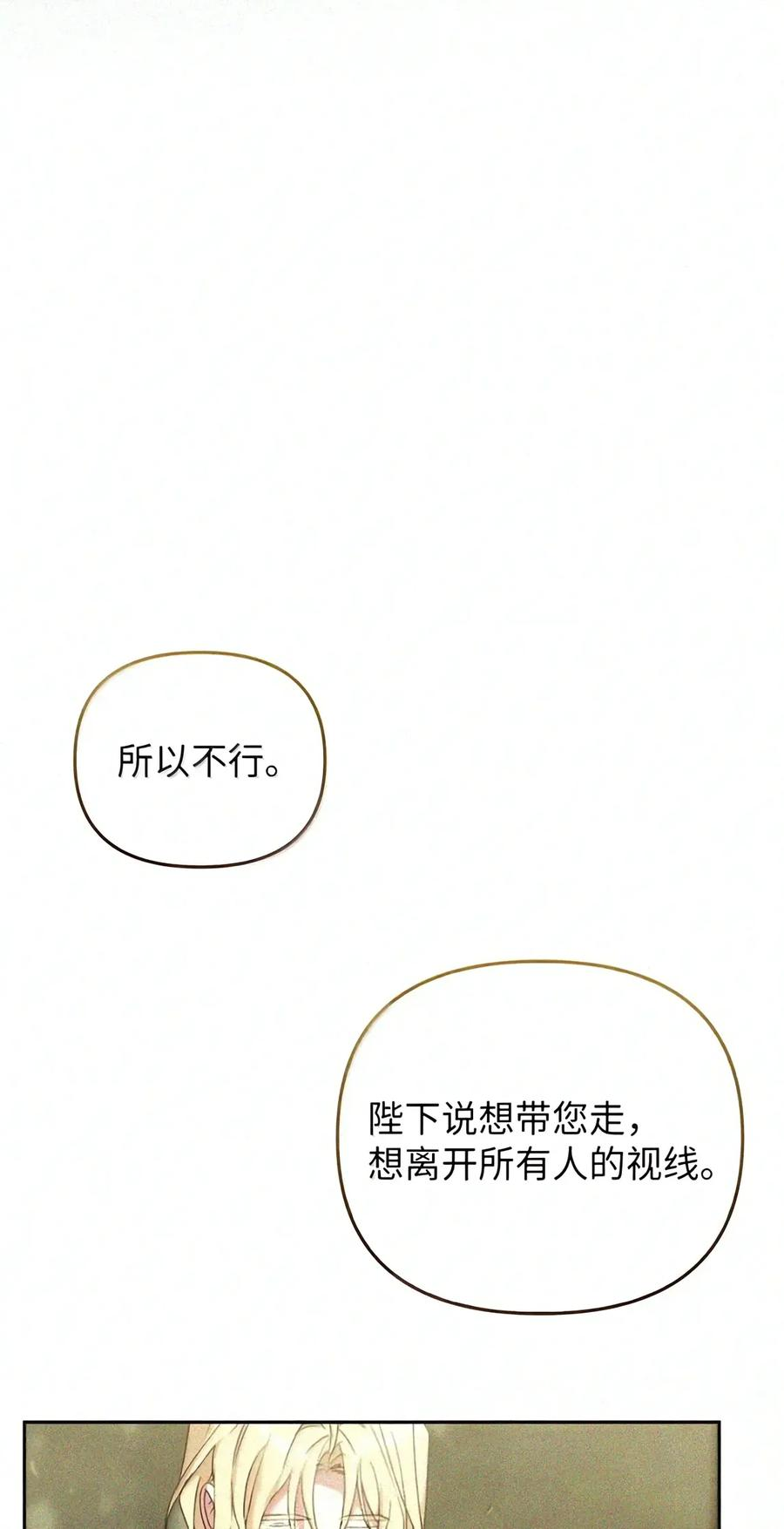 081 死而不亡 第46页
