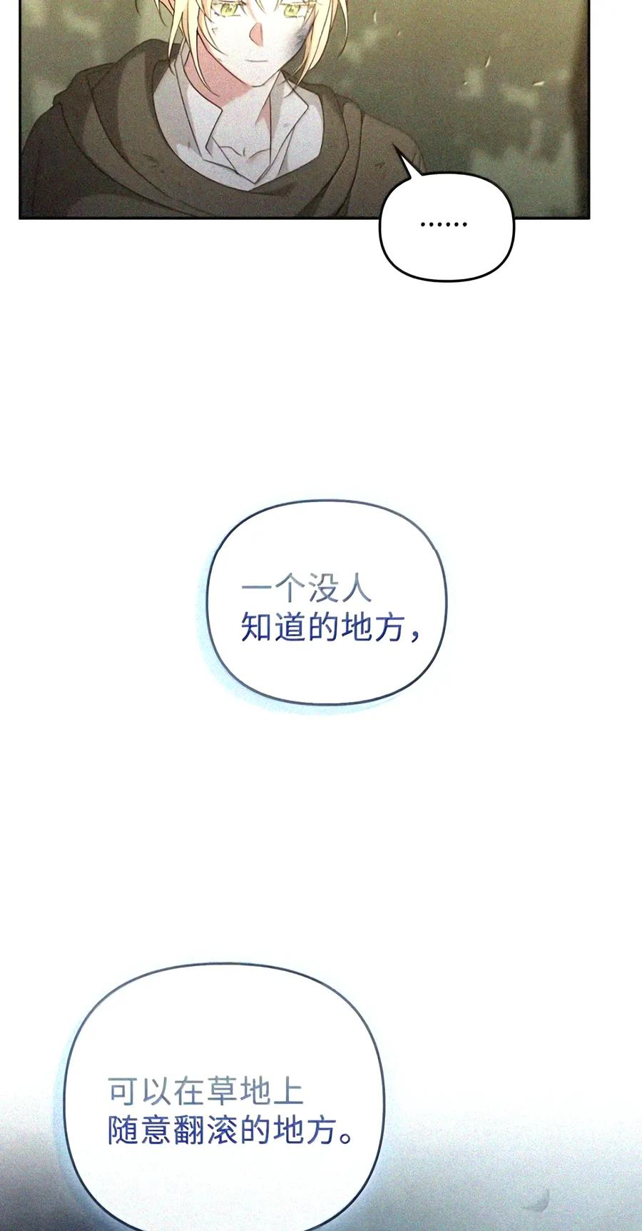 081 死而不亡 第47页