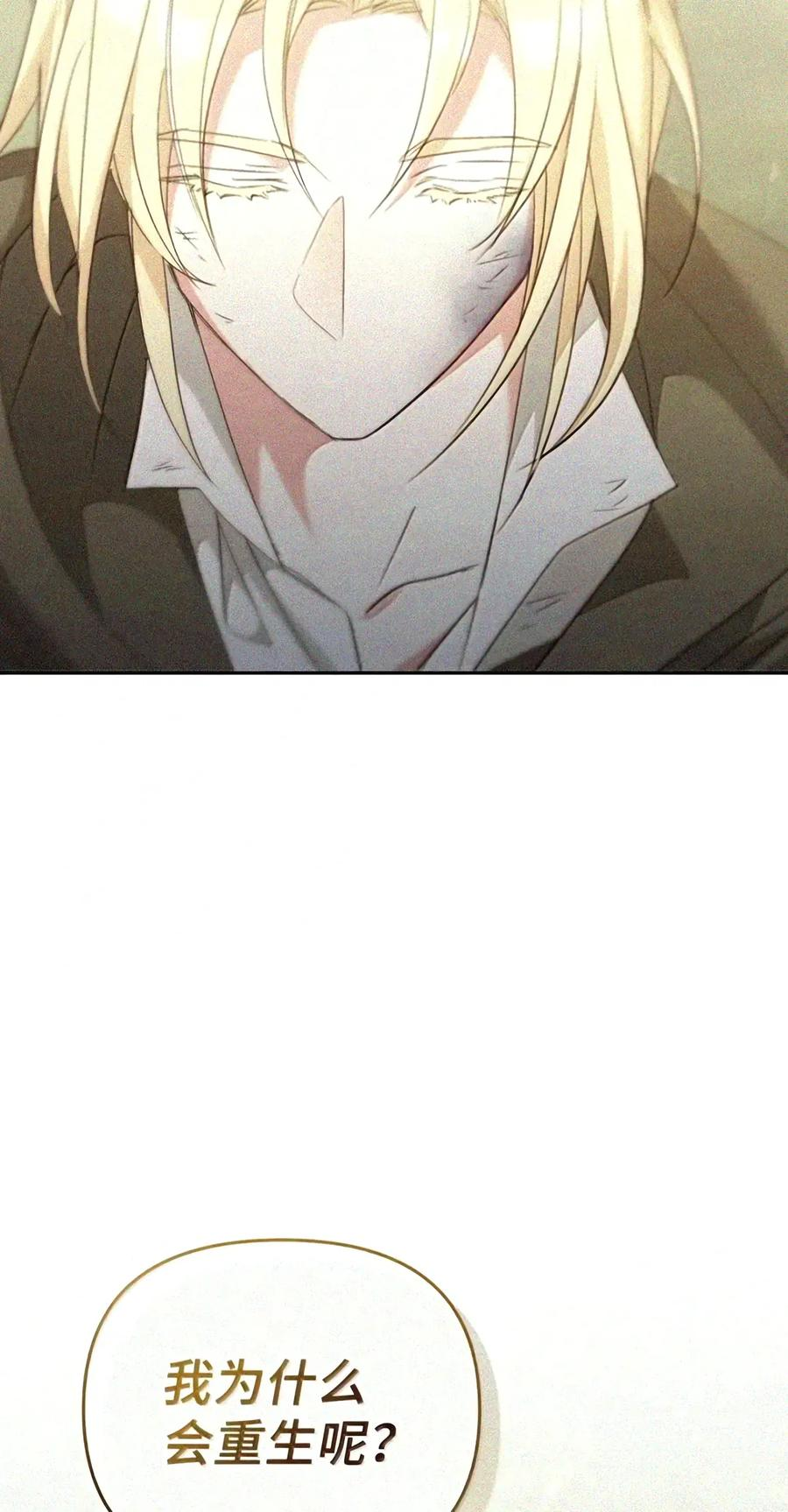 081 死而不亡 第50页