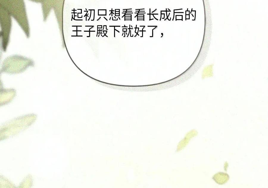 081 死而不亡 第53页