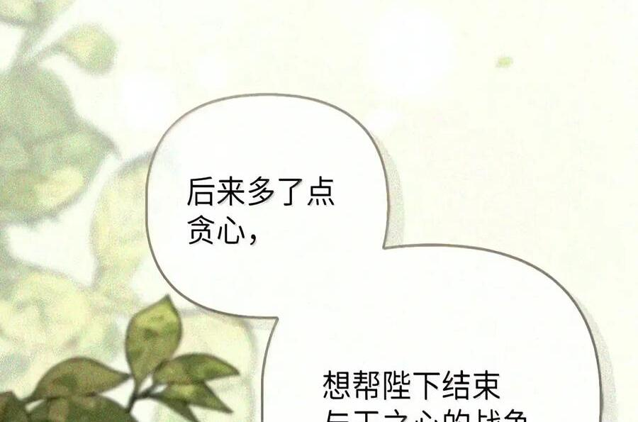 081 死而不亡 第54页