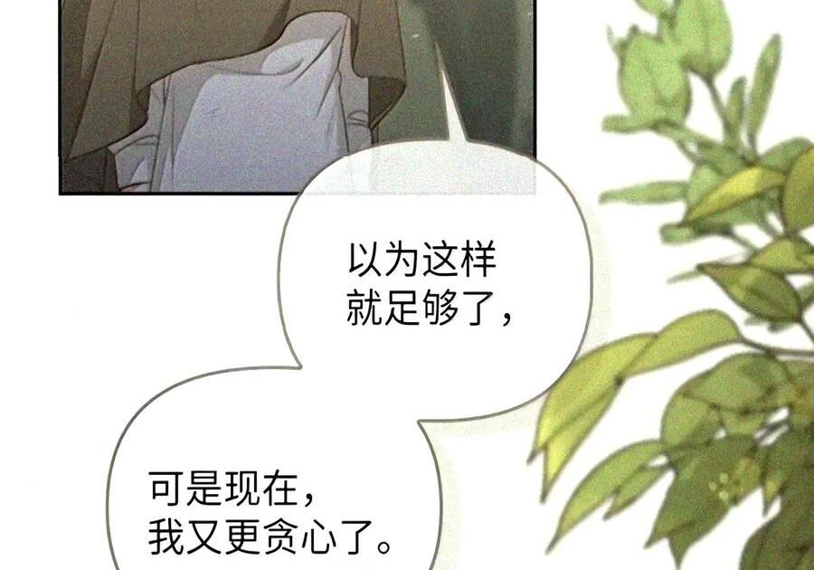 081 死而不亡 第56页