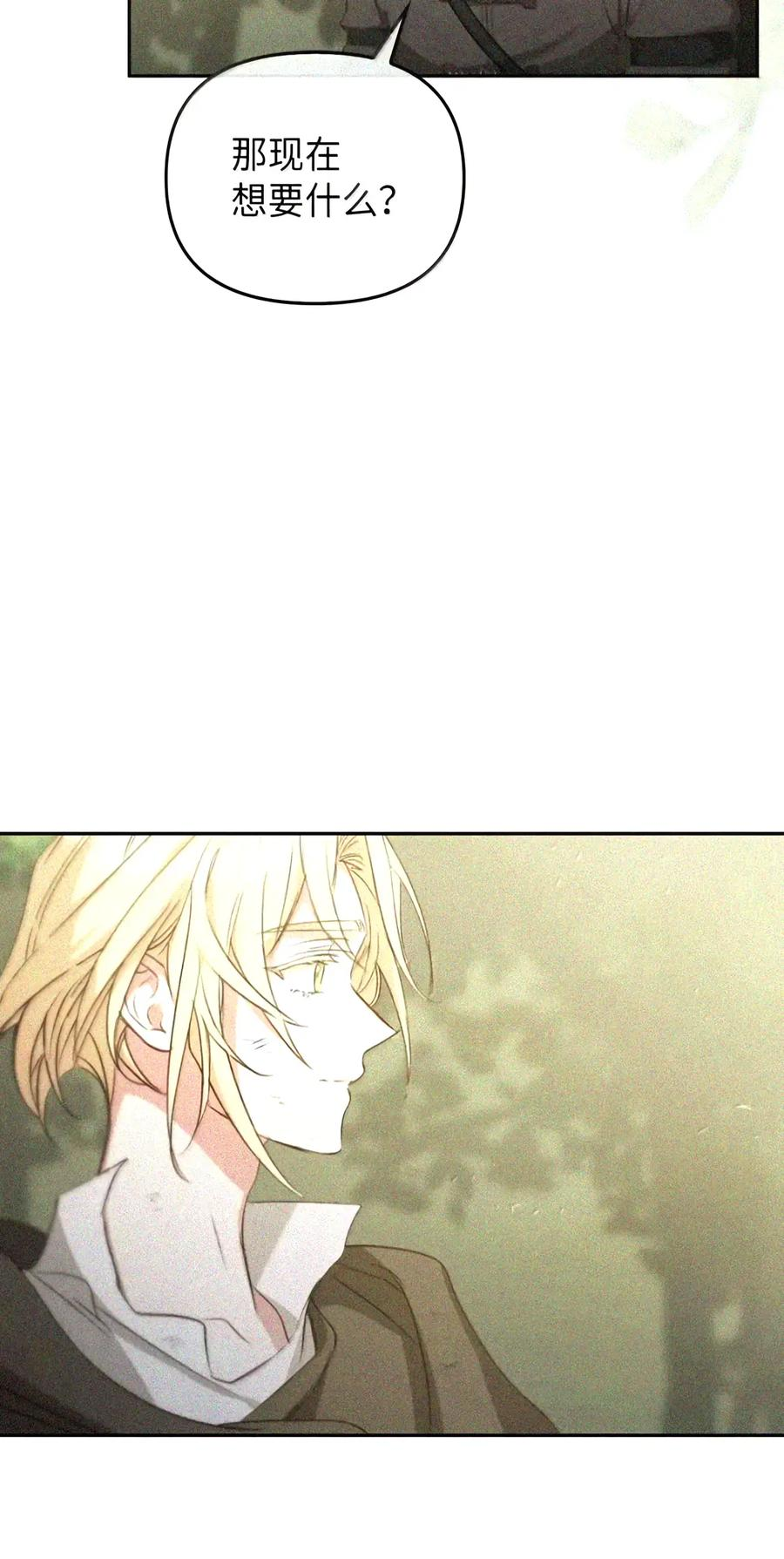 081 死而不亡 第58页