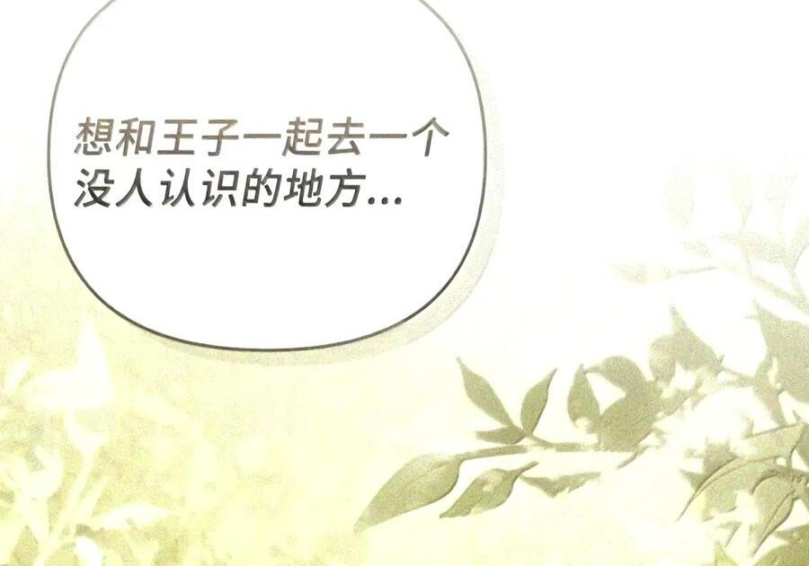 081 死而不亡 第60页