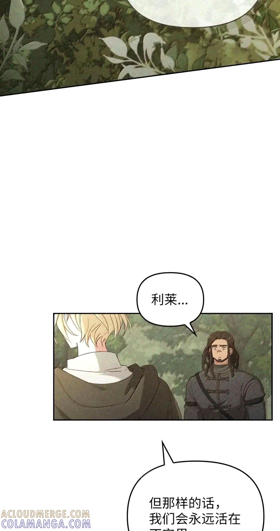 081 死而不亡 第63页
