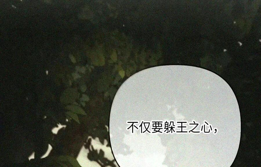 081 死而不亡 第66页