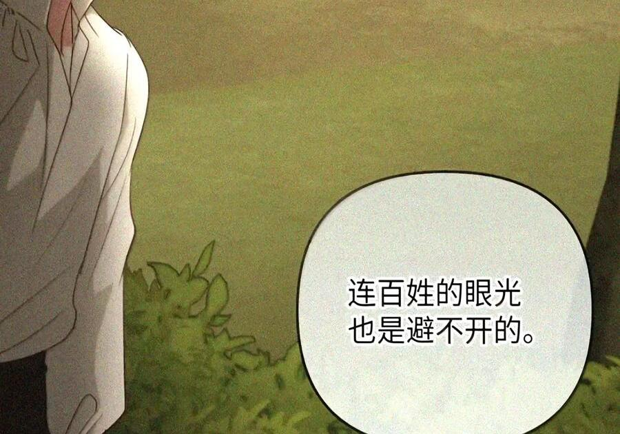 081 死而不亡 第68页