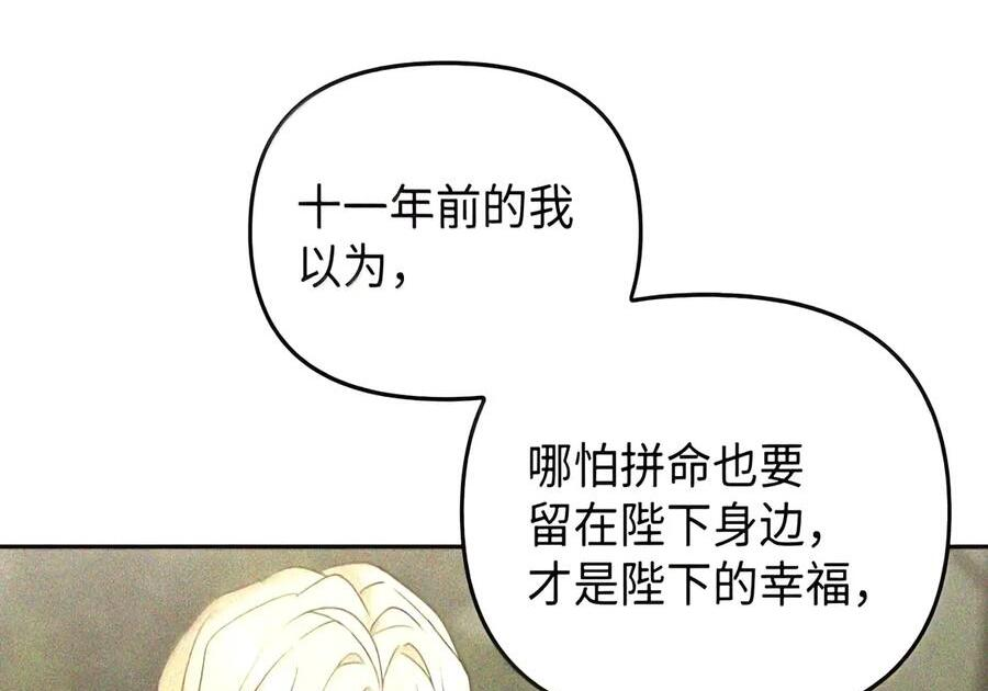 081 死而不亡 第71页