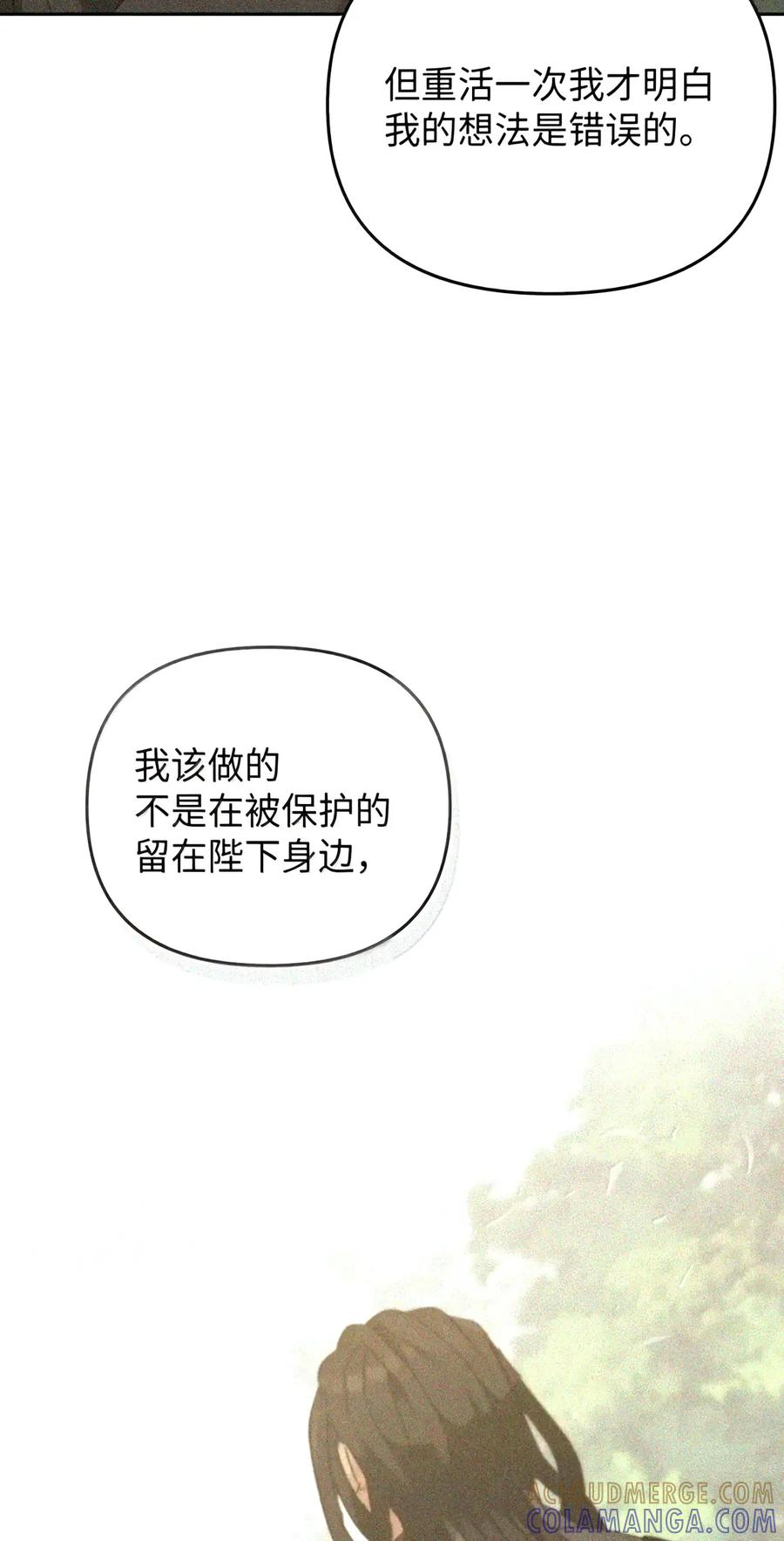 081 死而不亡 第73页