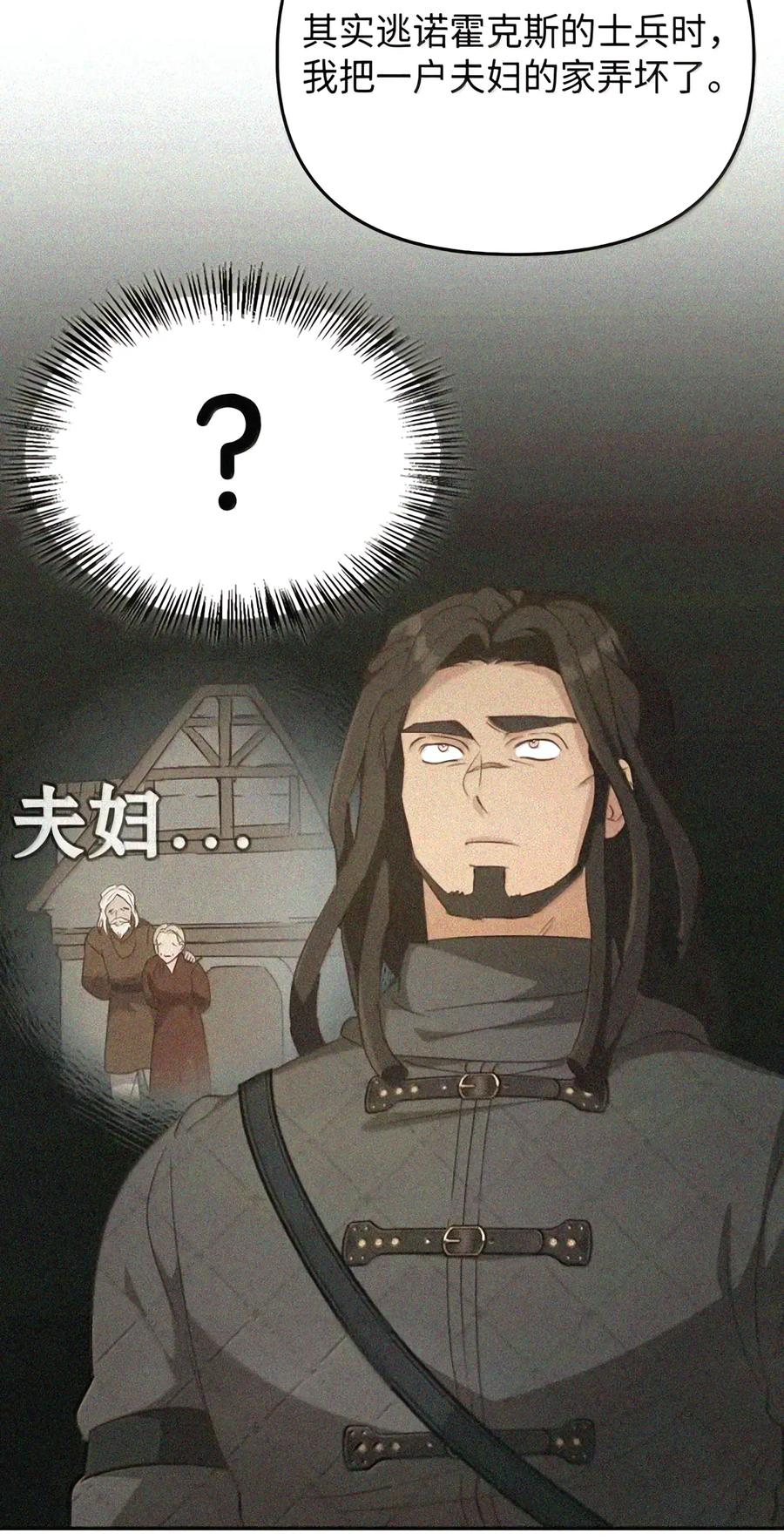 081 死而不亡 第78页