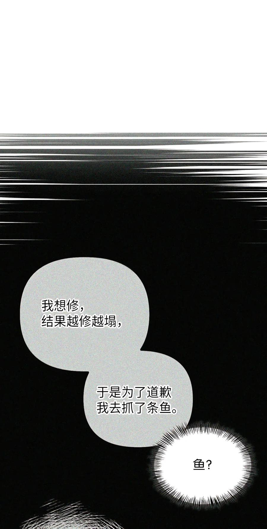 081 死而不亡 第79页