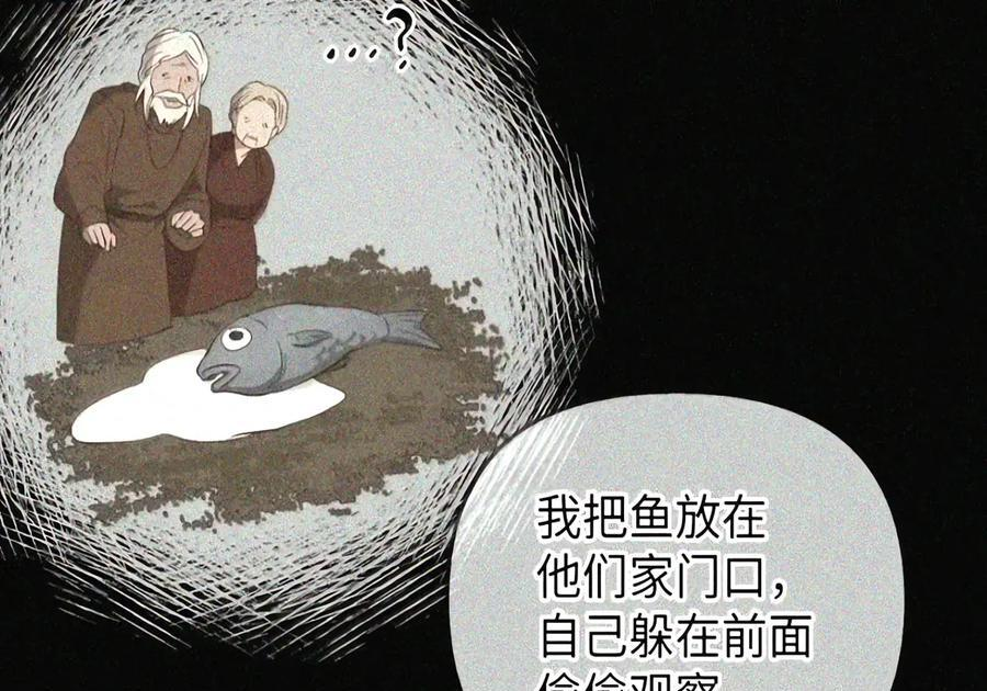 081 死而不亡 第80页