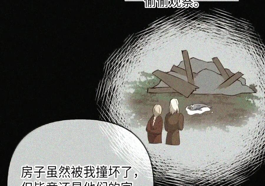 081 死而不亡 第81页