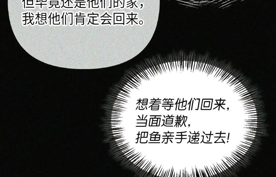 081 死而不亡 第82页