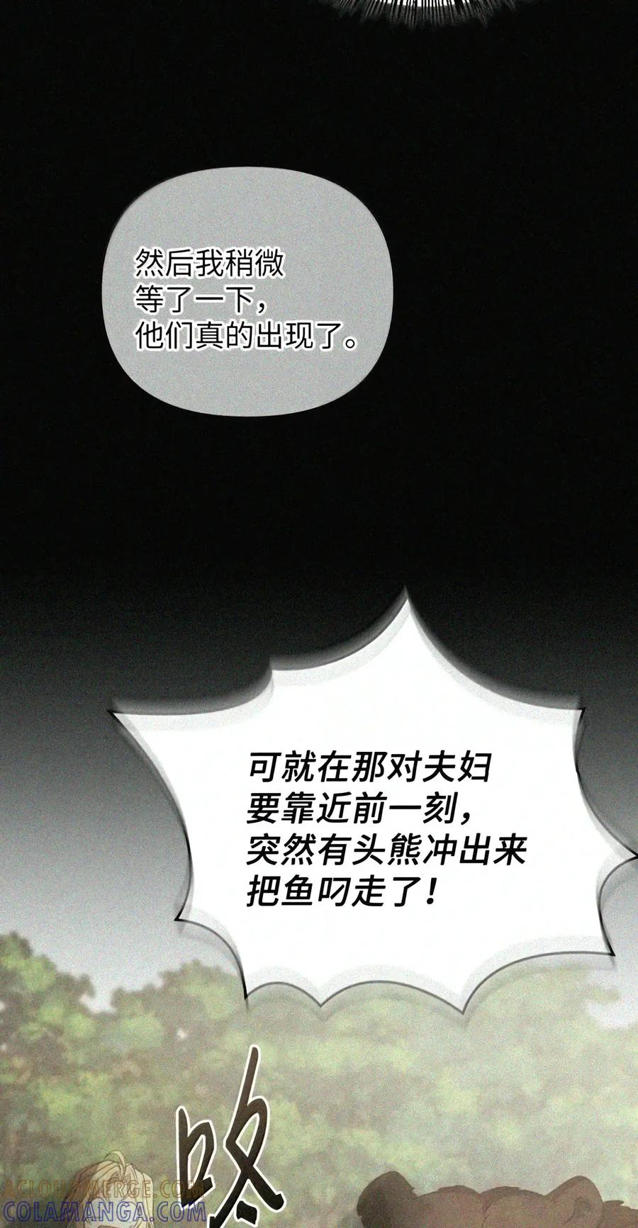 081 死而不亡 第83页