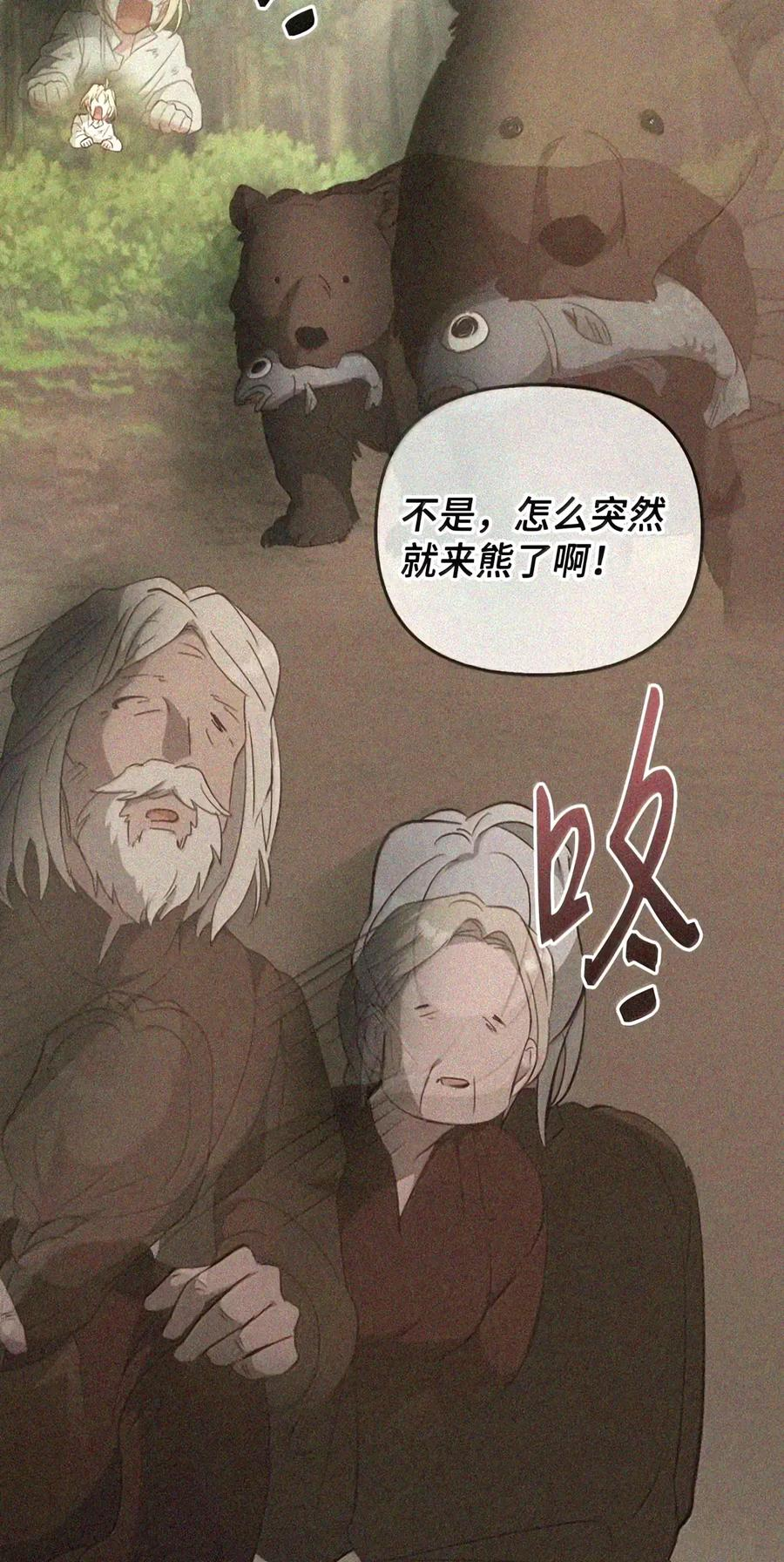 081 死而不亡 第84页