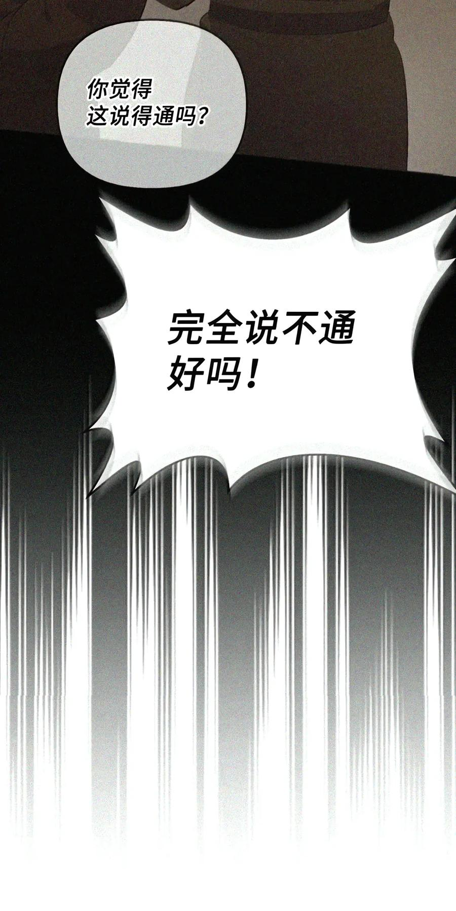 081 死而不亡 第85页