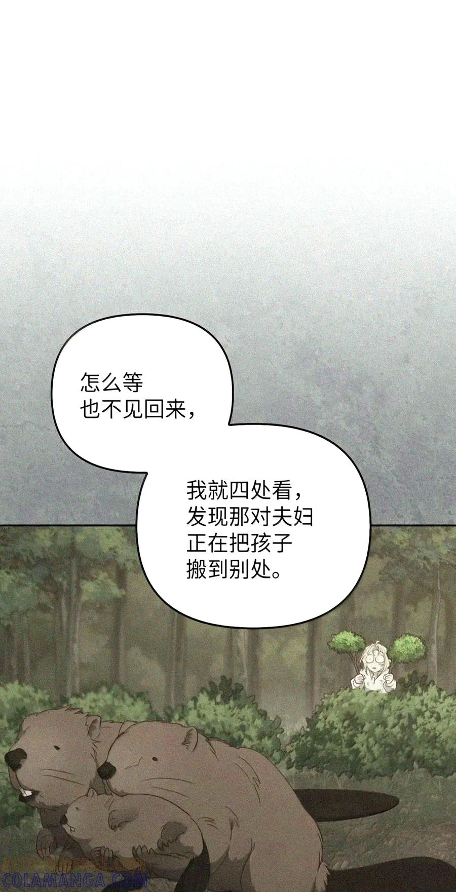 081 死而不亡 第87页